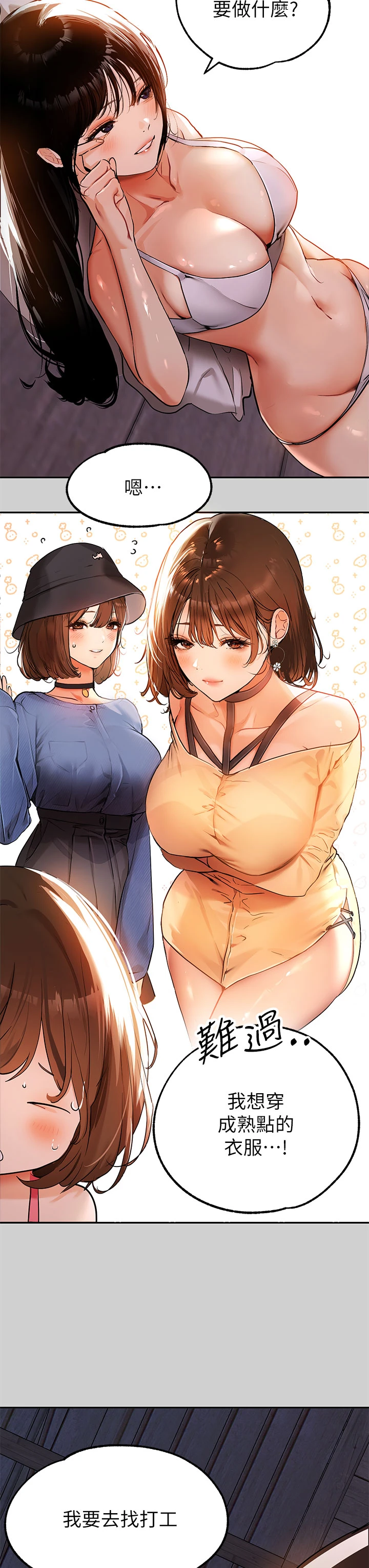 [韩国漫画] 富家女姐姐 剧情,熟女人妻,巨乳大奶#[33P]-20