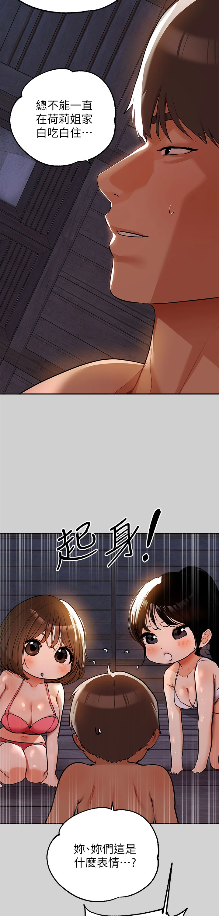 [韩国漫画] 富家女姐姐 剧情,熟女人妻,巨乳大奶#[33P]-21