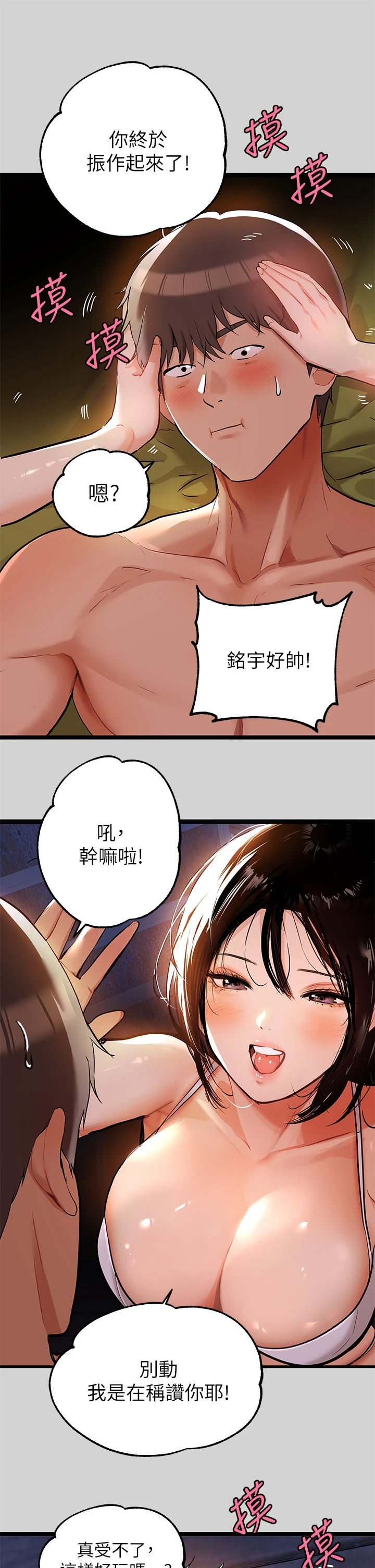 [韩国漫画] 富家女姐姐 剧情,熟女人妻,巨乳大奶#[33P]-22