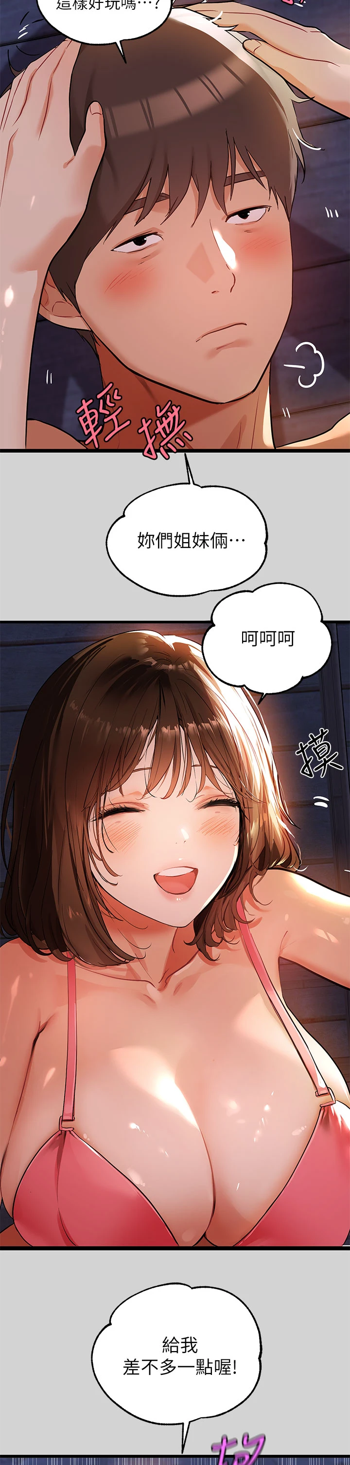 [韩国漫画] 富家女姐姐 剧情,熟女人妻,巨乳大奶#[33P]-23