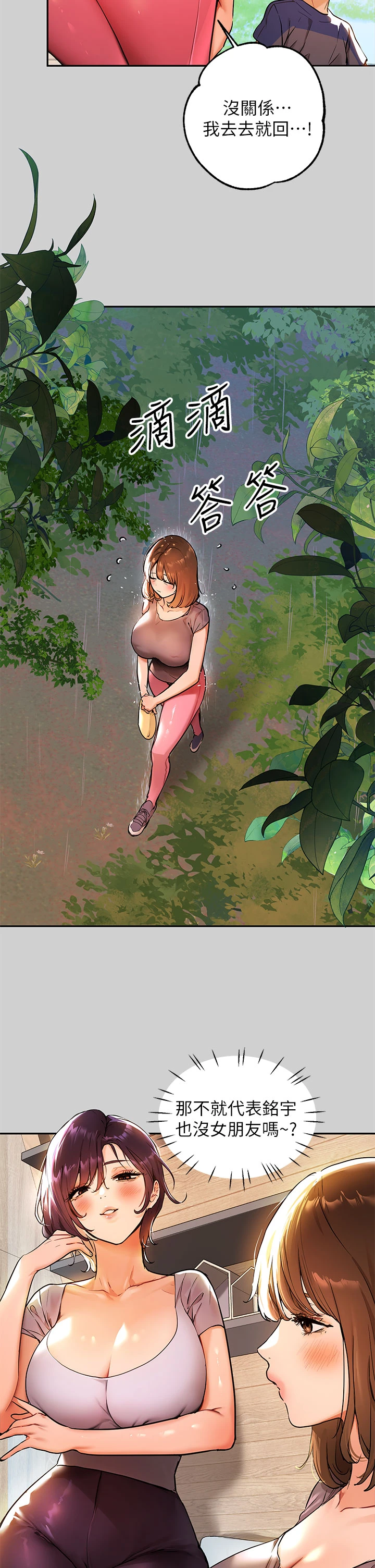 [韩国漫画] 富家女姐姐 剧情,熟女人妻,巨乳大奶#[33P]-7