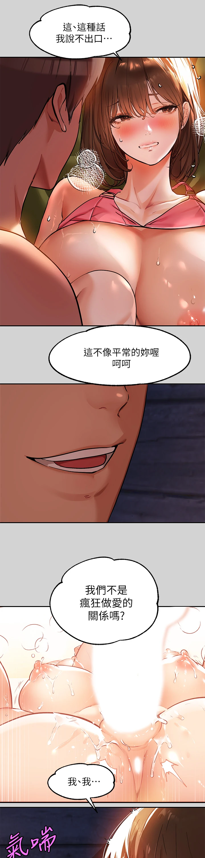 [韩国漫画] 富家女姐姐 剧情,熟女人妻,巨乳大奶#[44P]-10