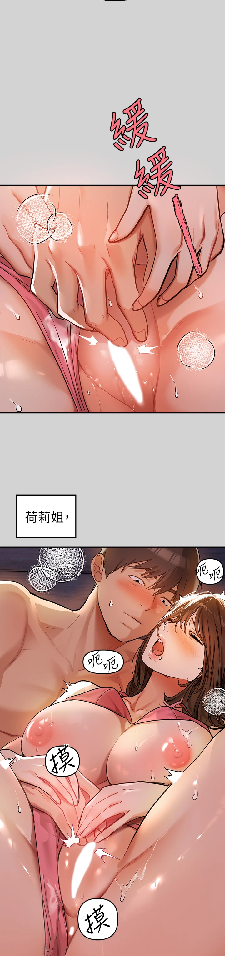 [韩国漫画] 富家女姐姐 剧情,熟女人妻,巨乳大奶#[44P]-16