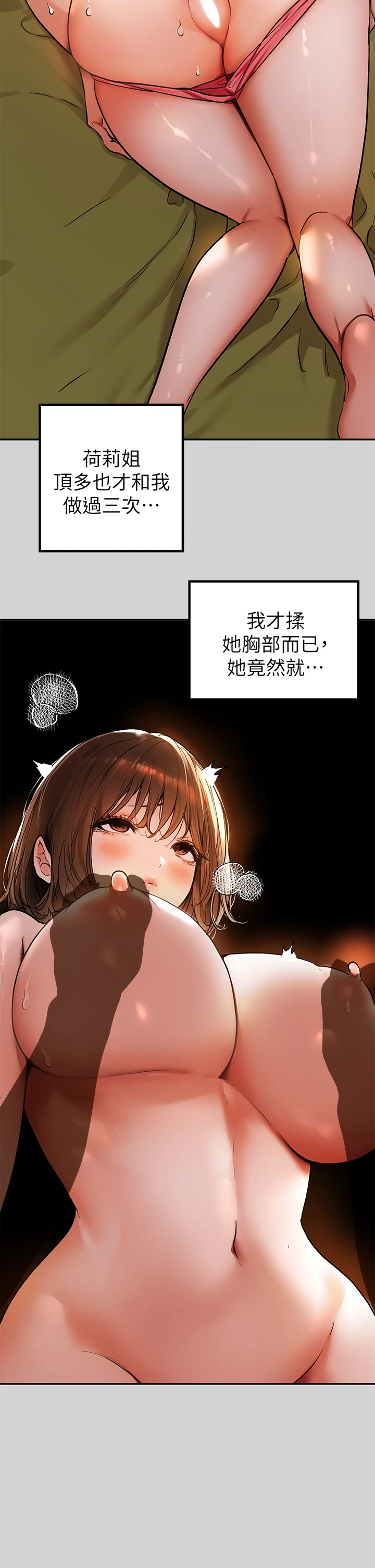 [韩国漫画] 富家女姐姐 剧情,熟女人妻,巨乳大奶#[44P]-2