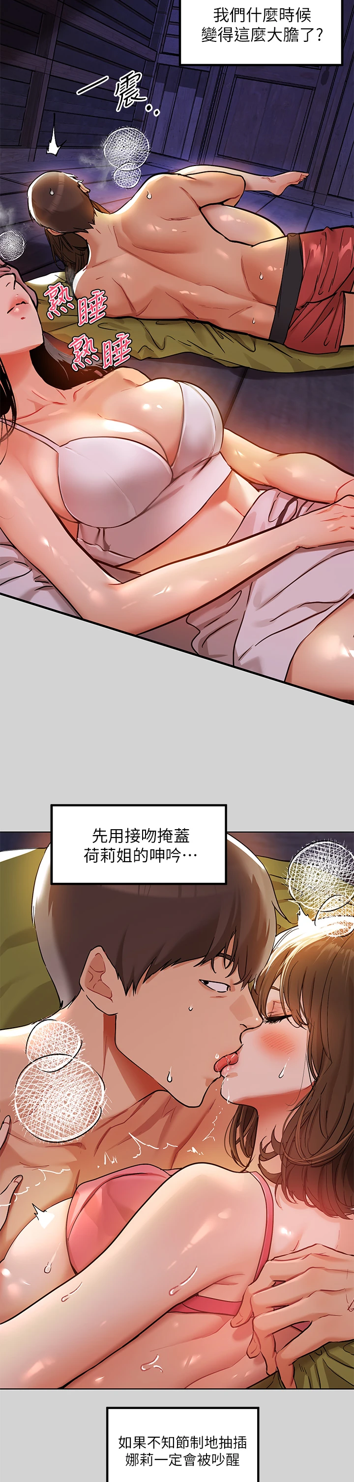 [韩国漫画] 富家女姐姐 剧情,熟女人妻,巨乳大奶#[44P]-30