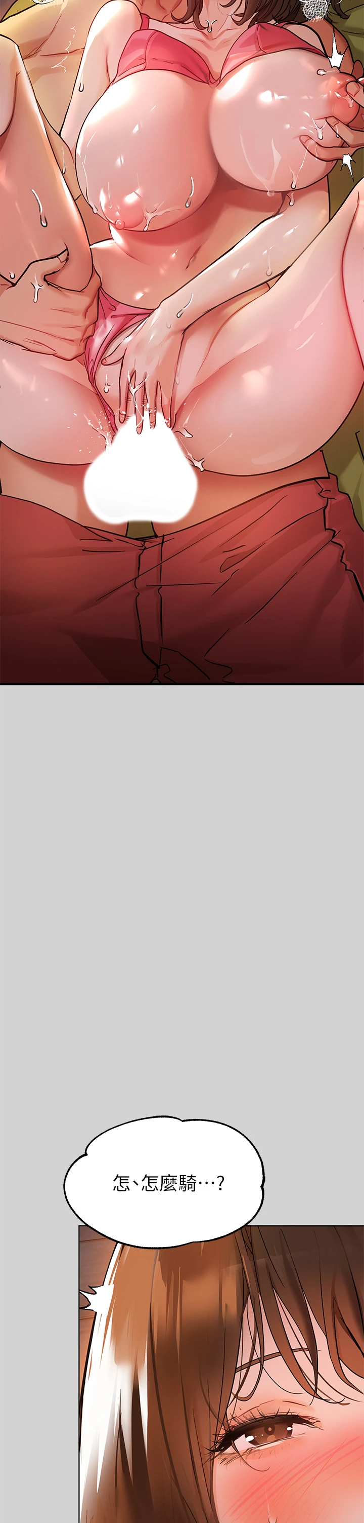 [韩国漫画] 富家女姐姐 剧情,熟女人妻,巨乳大奶#[44P]-32