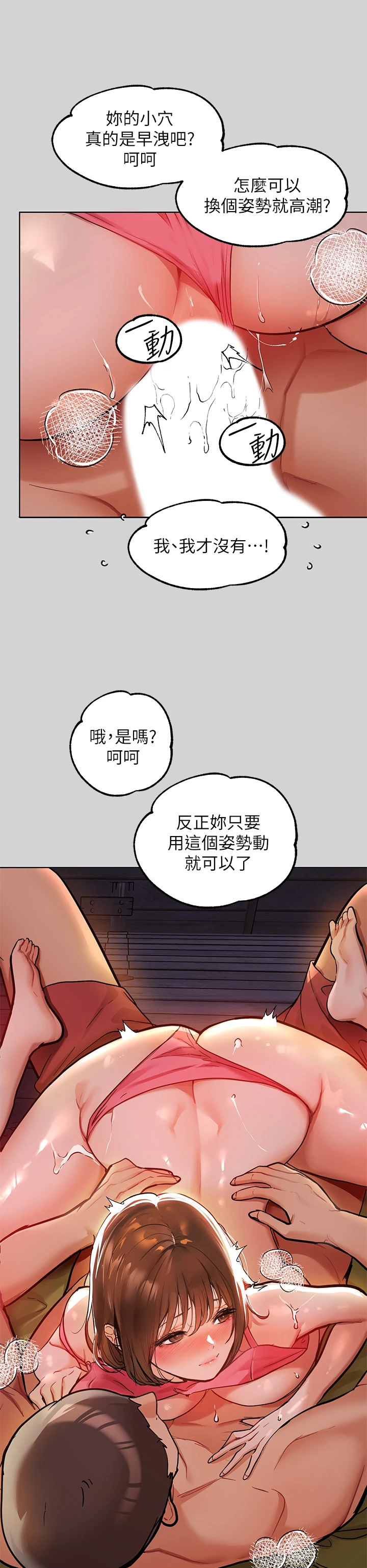 [韩国漫画] 富家女姐姐 剧情,熟女人妻,巨乳大奶#[44P]-34