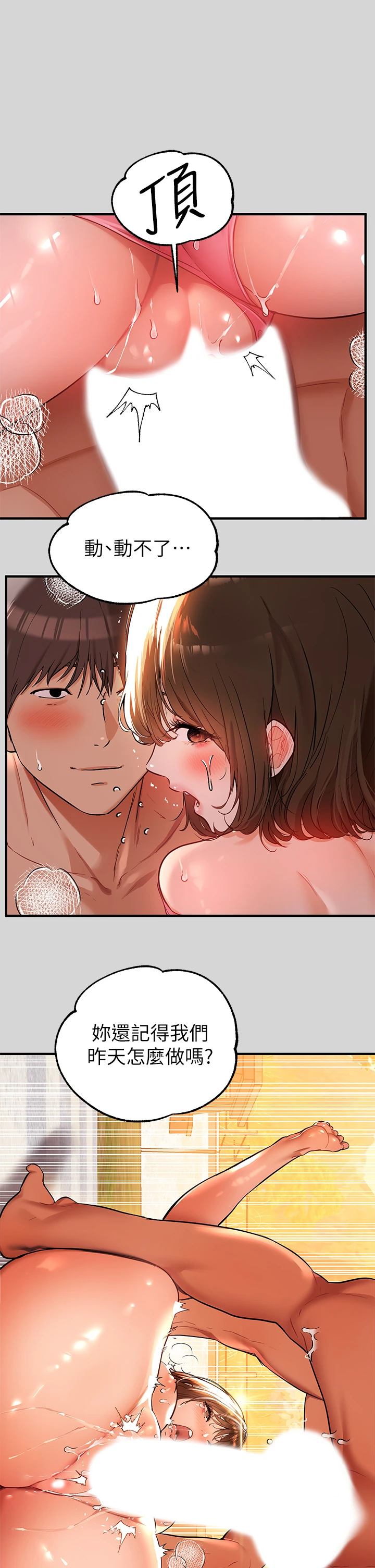 [韩国漫画] 富家女姐姐 剧情,熟女人妻,巨乳大奶#[44P]-36