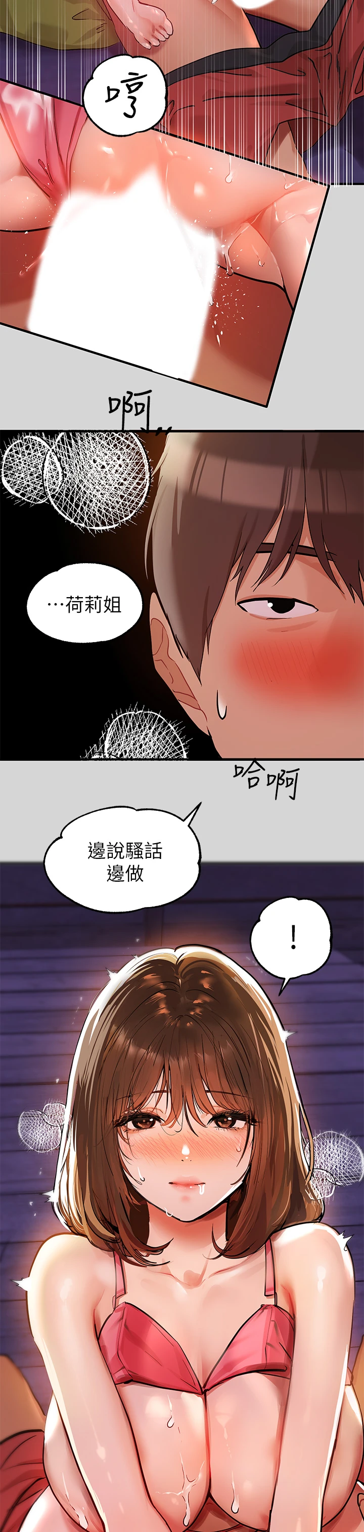 [韩国漫画] 富家女姐姐 剧情,熟女人妻,巨乳大奶#[44P]-42