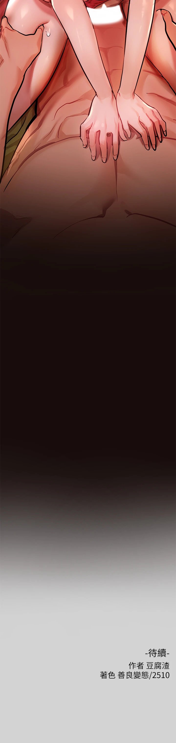 [韩国漫画] 富家女姐姐 剧情,熟女人妻,巨乳大奶#[44P]-43