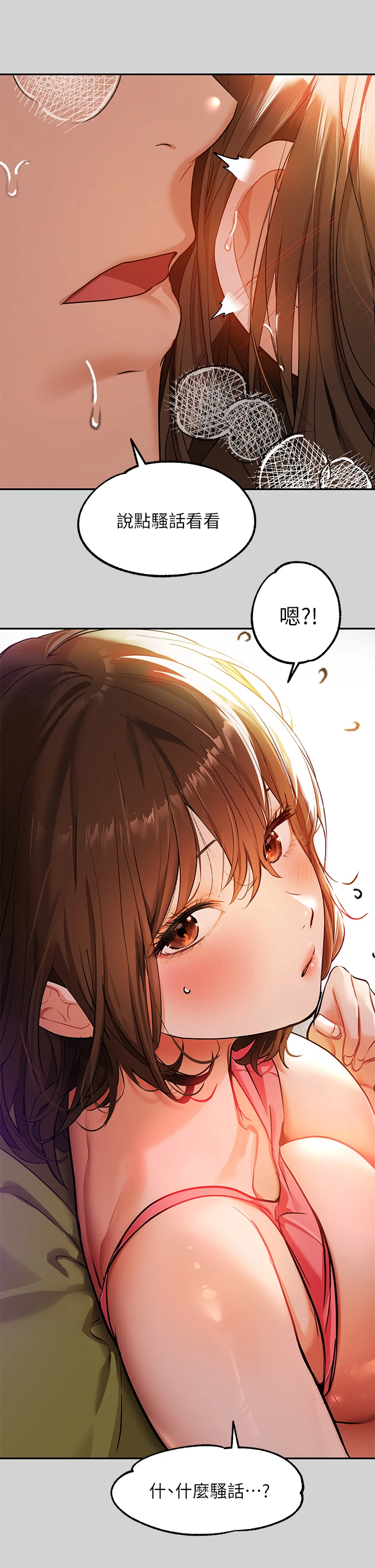 [韩国漫画] 富家女姐姐 剧情,熟女人妻,巨乳大奶#[44P]-6