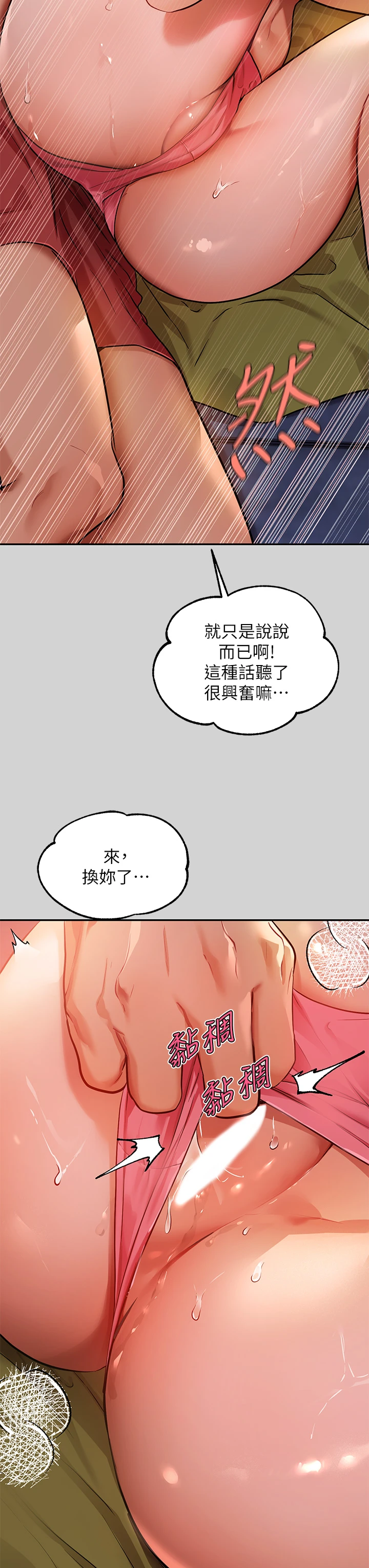 [韩国漫画] 富家女姐姐 剧情,熟女人妻,巨乳大奶#[44P]-8