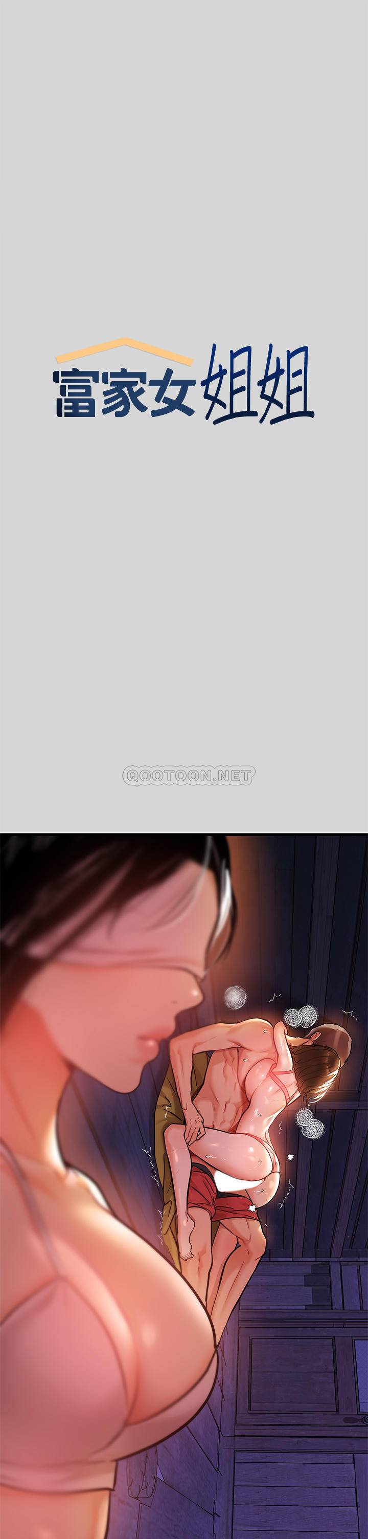 [韩国漫画] 富家女姐姐 剧情,熟女人妻,巨乳大奶#[32P]-1