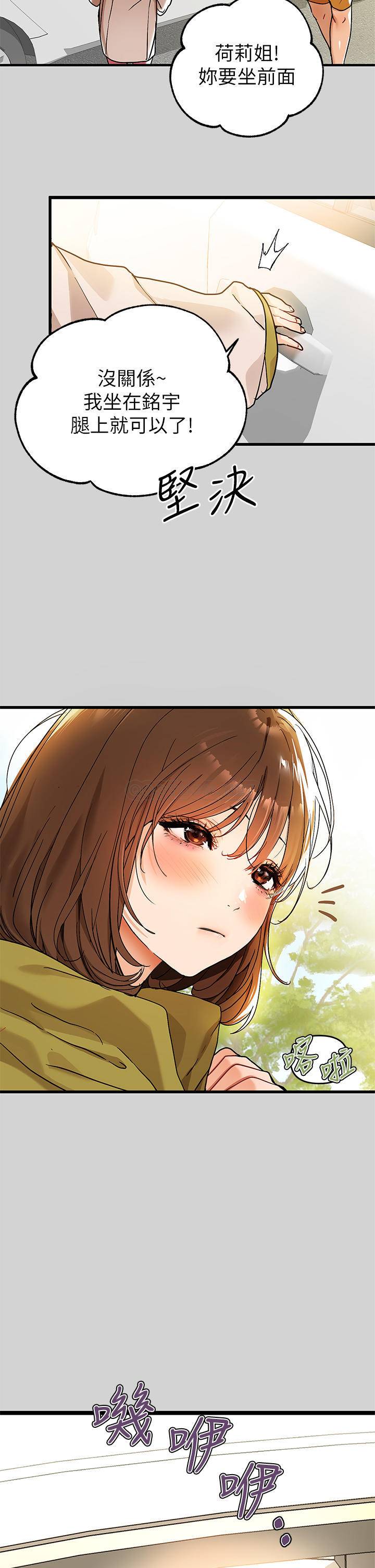 [韩国漫画] 富家女姐姐 剧情,熟女人妻,巨乳大奶#[32P]-31