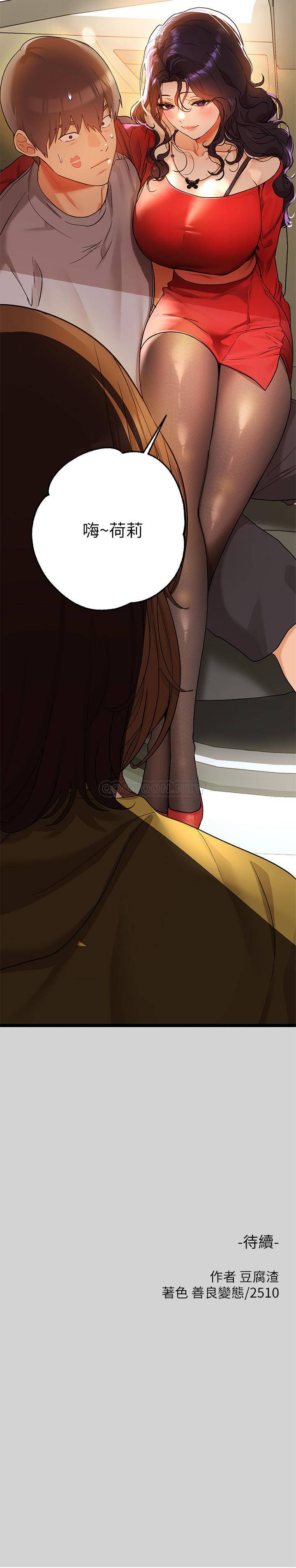 [韩国漫画] 富家女姐姐 剧情,熟女人妻,巨乳大奶#[32P]-32