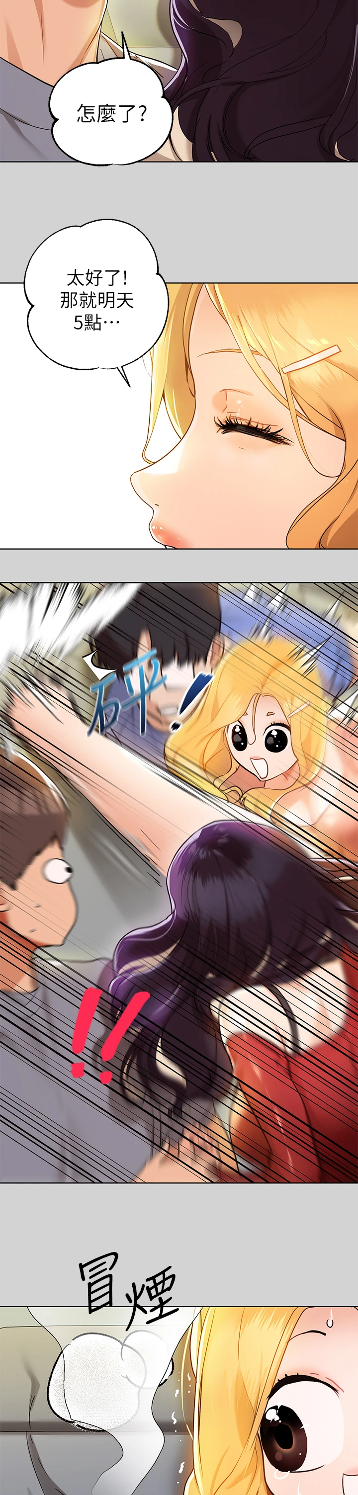 [韩国漫画] 富家女姐姐 剧情,熟女人妻,巨乳大奶#[36P]-13