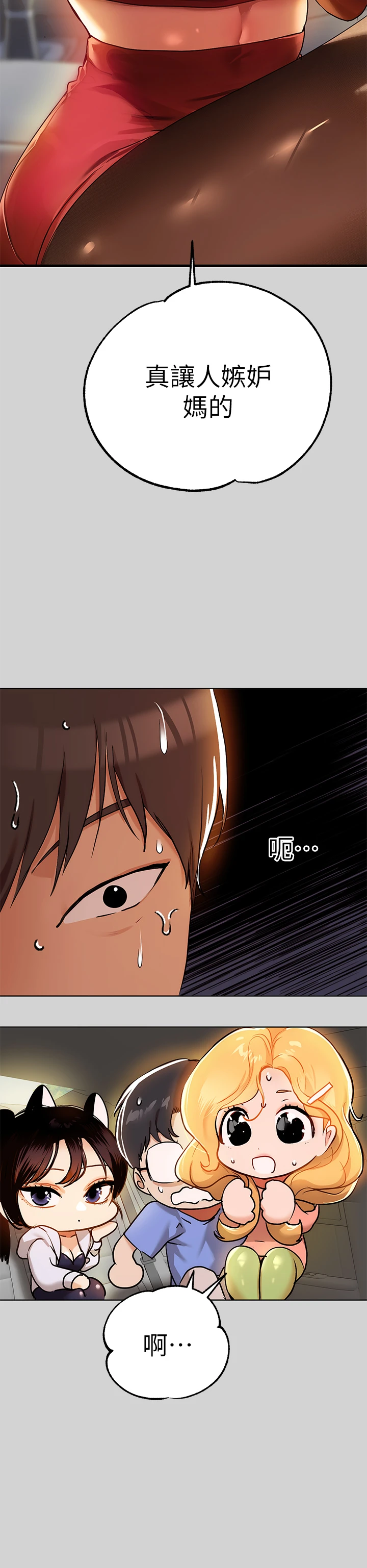 [韩国漫画] 富家女姐姐 剧情,熟女人妻,巨乳大奶#[36P]-15