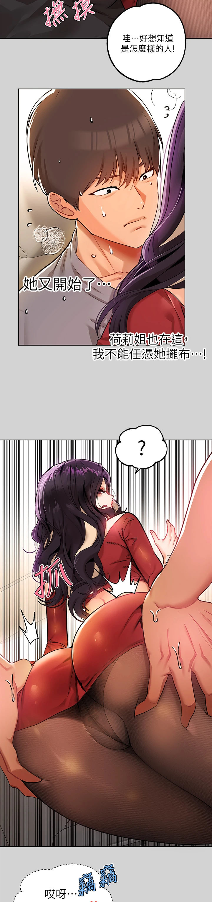 [韩国漫画] 富家女姐姐 剧情,熟女人妻,巨乳大奶#[36P]-19