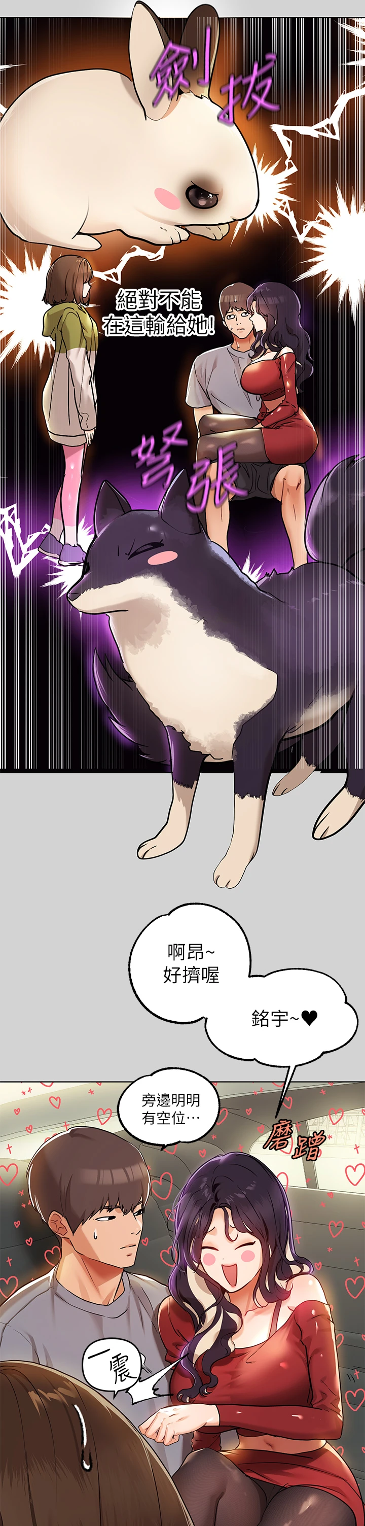 [韩国漫画] 富家女姐姐 剧情,熟女人妻,巨乳大奶#[36P]-2