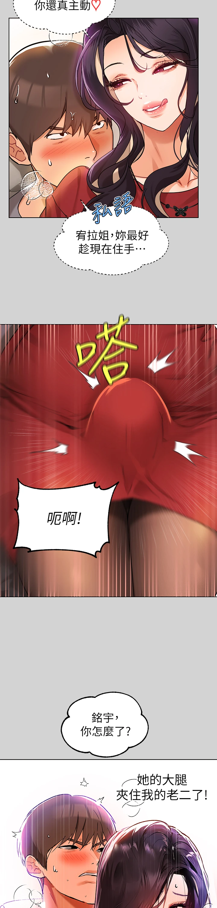 [韩国漫画] 富家女姐姐 剧情,熟女人妻,巨乳大奶#[36P]-20