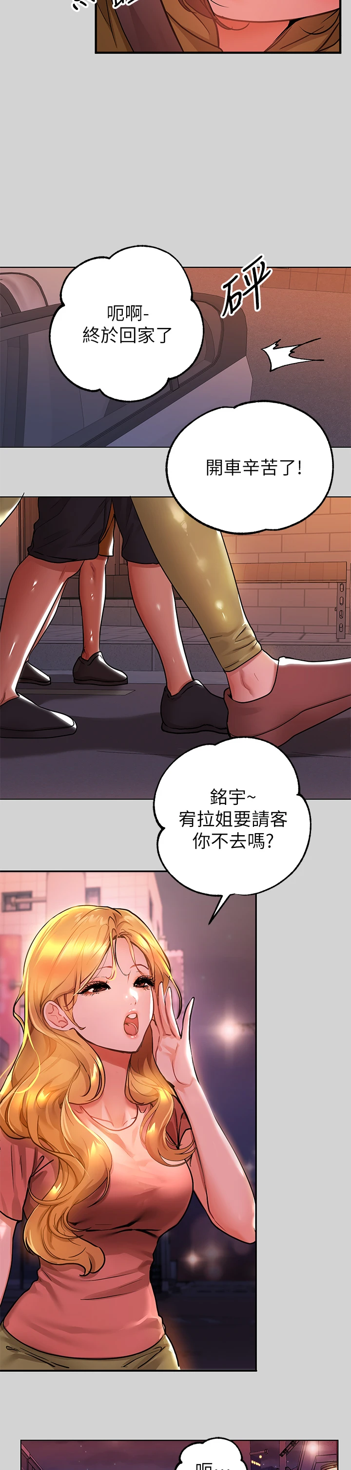 [韩国漫画] 富家女姐姐 剧情,熟女人妻,巨乳大奶#[36P]-24