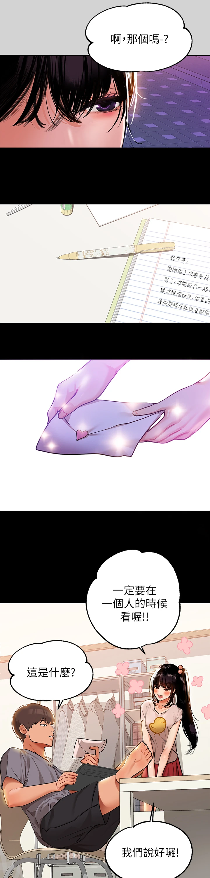 [韩国漫画] 富家女姐姐 剧情,熟女人妻,巨乳大奶#[36P]-29