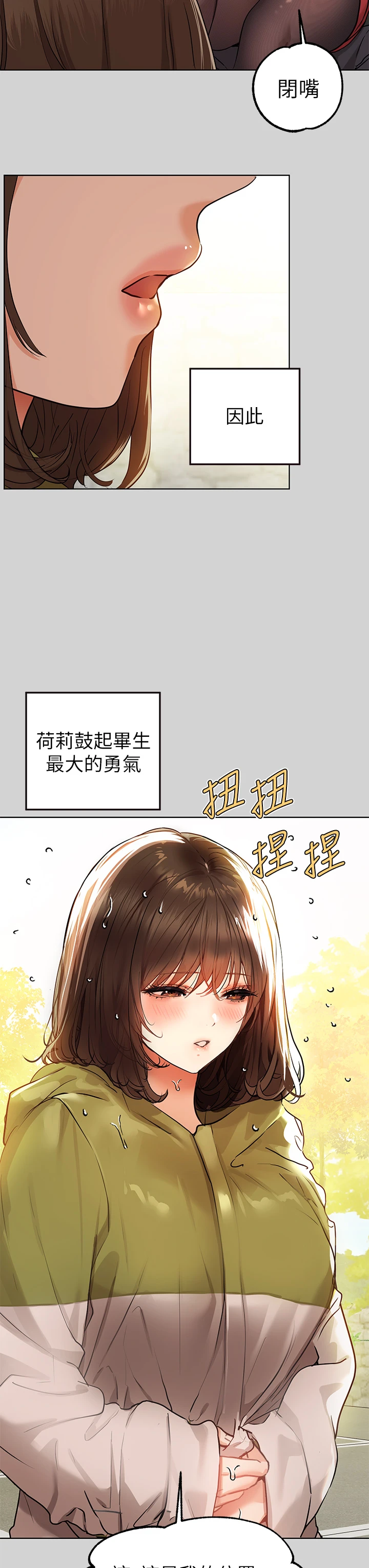 [韩国漫画] 富家女姐姐 剧情,熟女人妻,巨乳大奶#[36P]-3