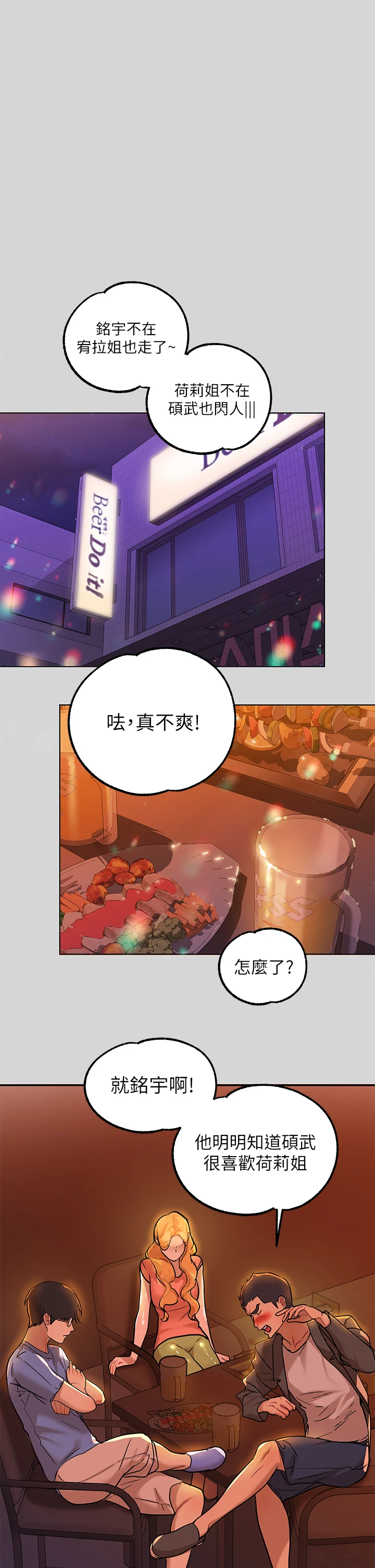 [韩国漫画] 富家女姐姐 剧情,熟女人妻,巨乳大奶#[36P]-33