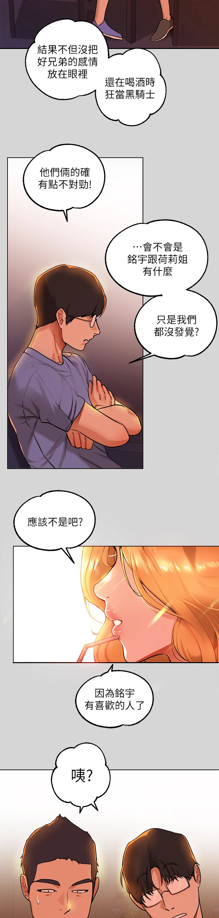 [韩国漫画] 富家女姐姐 剧情,熟女人妻,巨乳大奶#[36P]-34