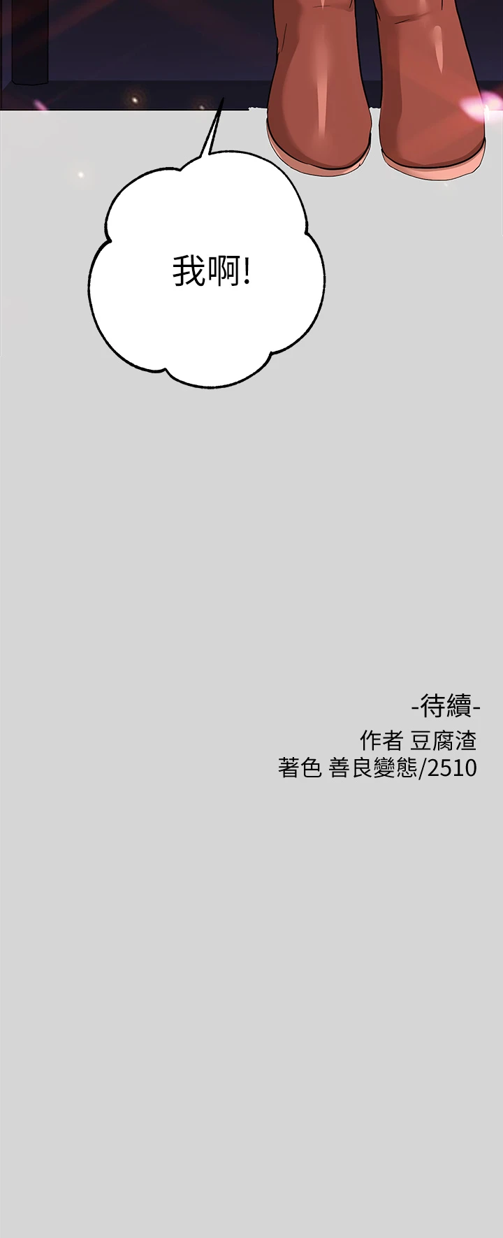 [韩国漫画] 富家女姐姐 剧情,熟女人妻,巨乳大奶#[36P]-36