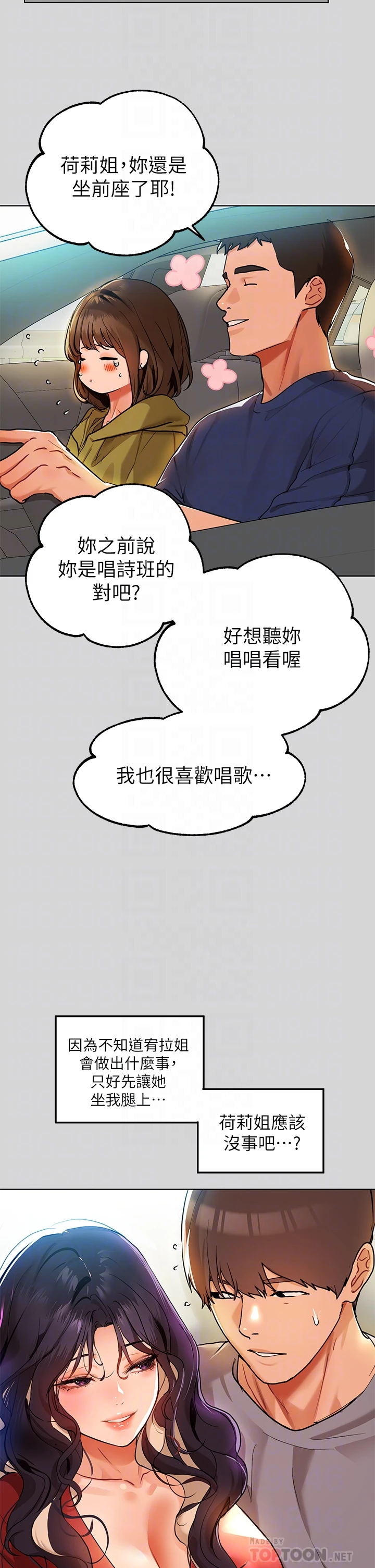 [韩国漫画] 富家女姐姐 剧情,熟女人妻,巨乳大奶#[36P]-6