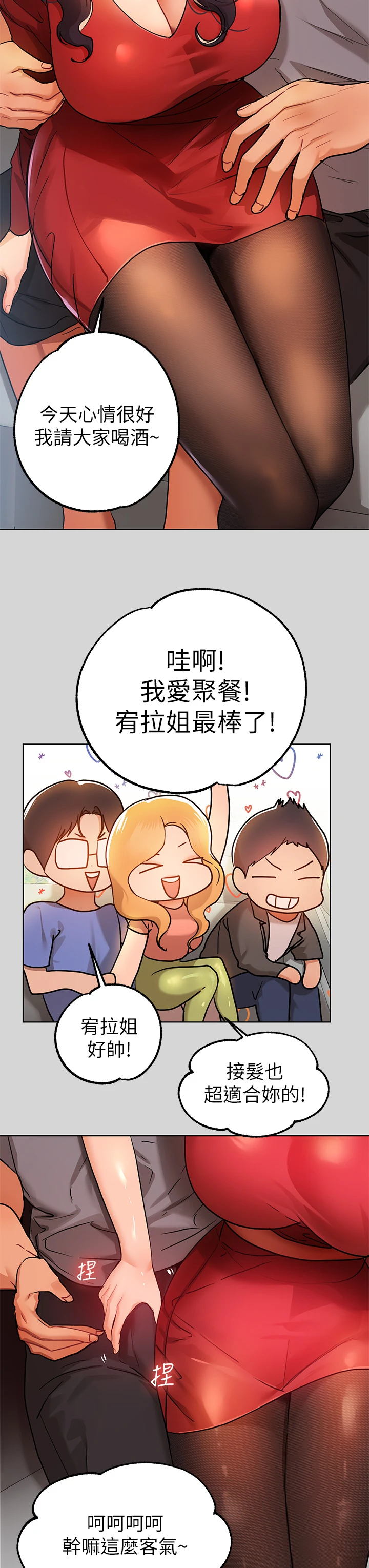 [韩国漫画] 富家女姐姐 剧情,熟女人妻,巨乳大奶#[36P]-7