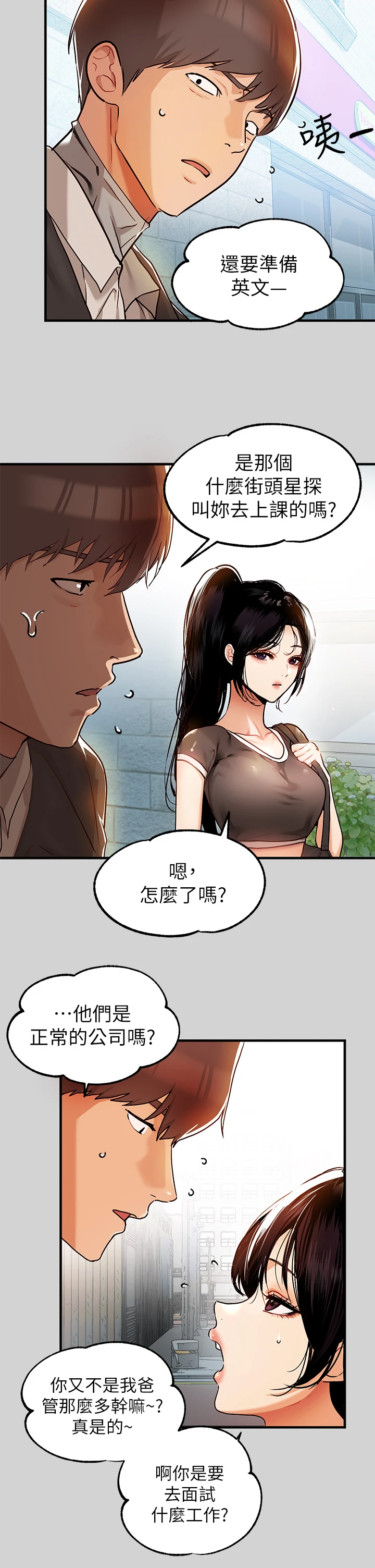 [韩国漫画] 富家女姐姐 剧情,熟女人妻,巨乳大奶#[37P]-11