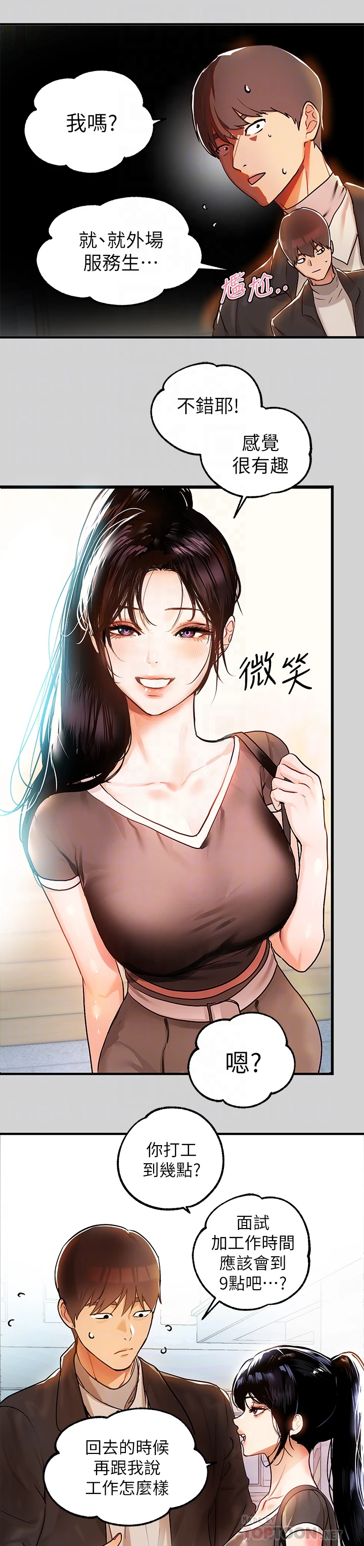 [韩国漫画] 富家女姐姐 剧情,熟女人妻,巨乳大奶#[37P]-12