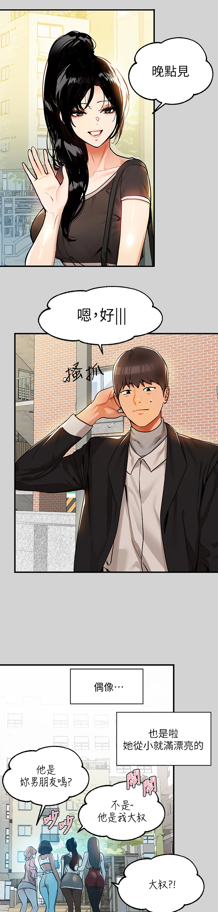 [韩国漫画] 富家女姐姐 剧情,熟女人妻,巨乳大奶#[37P]-15