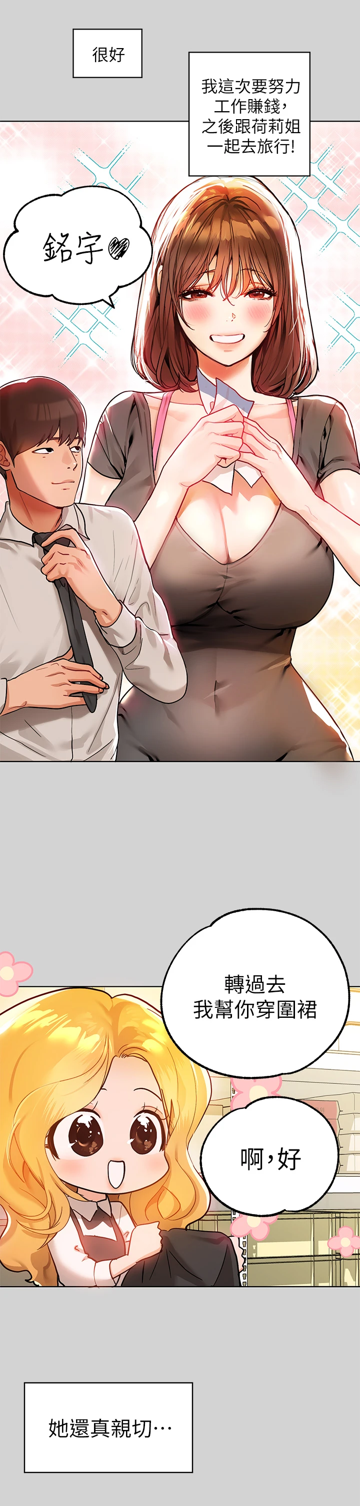 [韩国漫画] 富家女姐姐 剧情,熟女人妻,巨乳大奶#[37P]-19