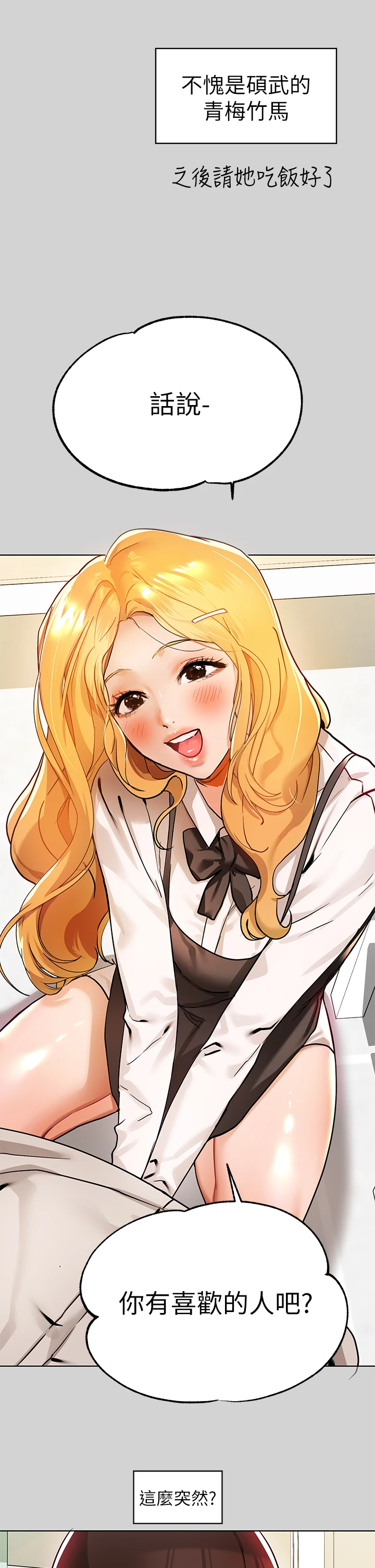 [韩国漫画] 富家女姐姐 剧情,熟女人妻,巨乳大奶#[37P]-20