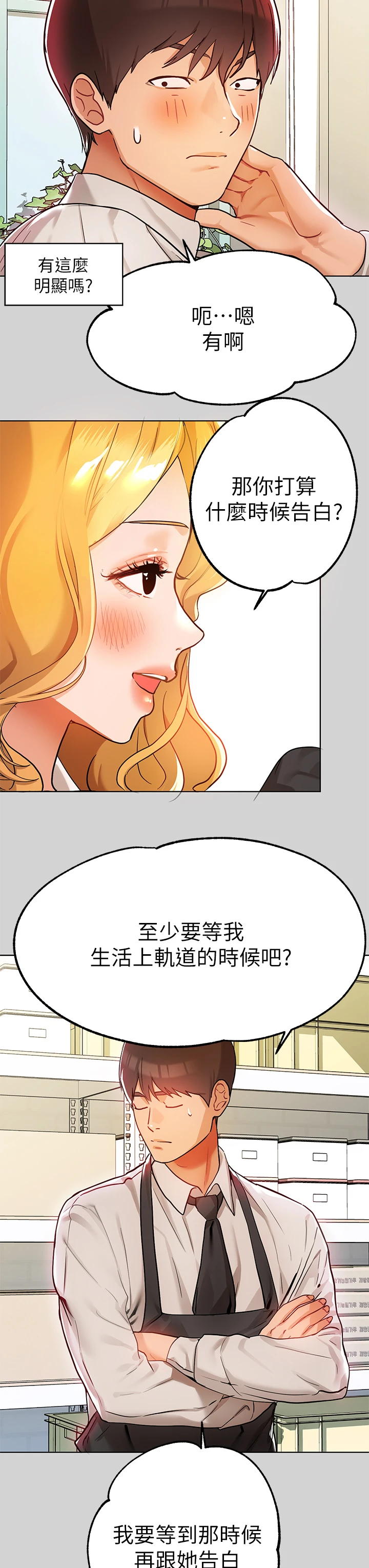 [韩国漫画] 富家女姐姐 剧情,熟女人妻,巨乳大奶#[37P]-21