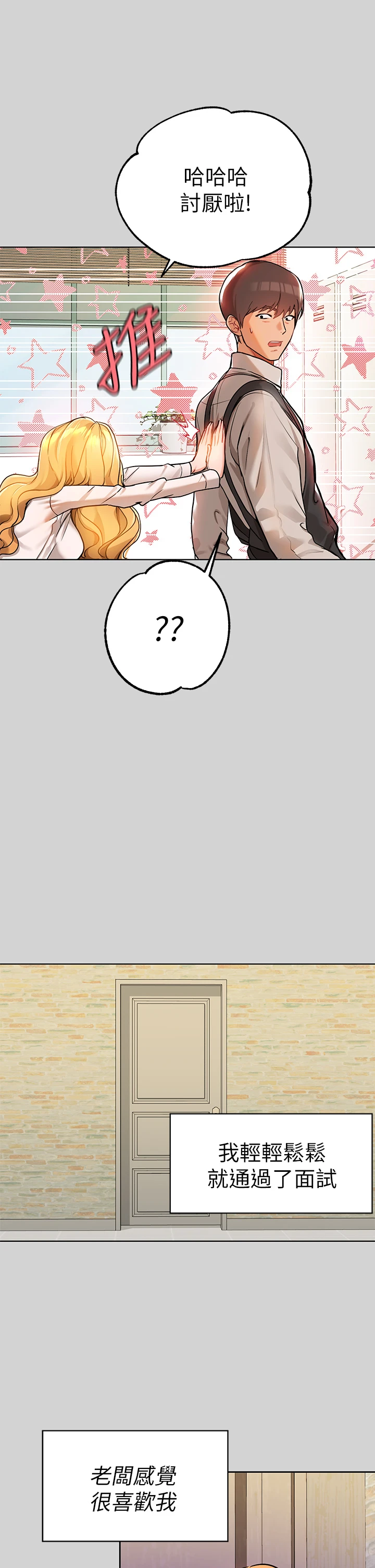 [韩国漫画] 富家女姐姐 剧情,熟女人妻,巨乳大奶#[37P]-23