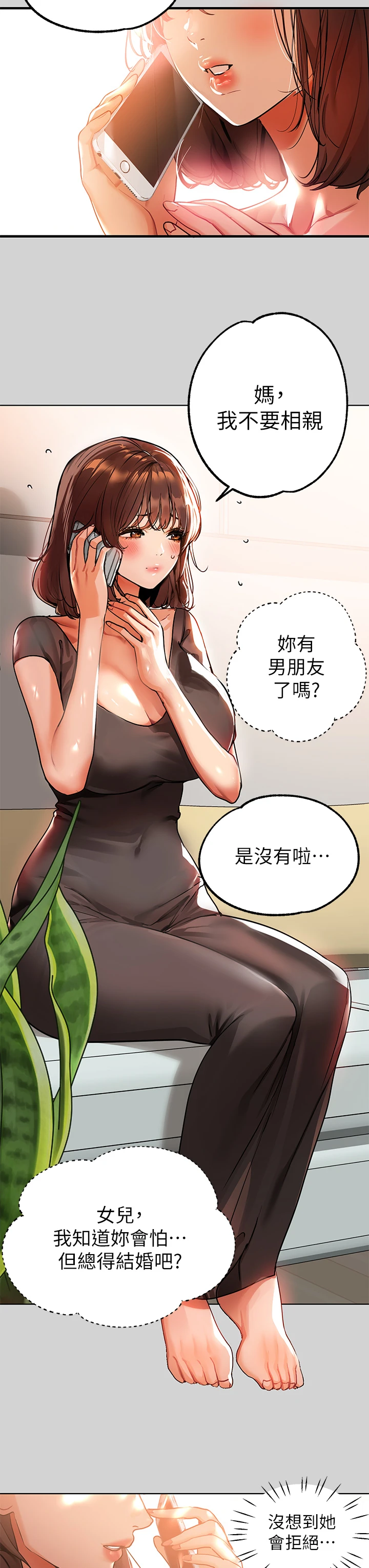 [韩国漫画] 富家女姐姐 剧情,熟女人妻,巨乳大奶#[37P]-25