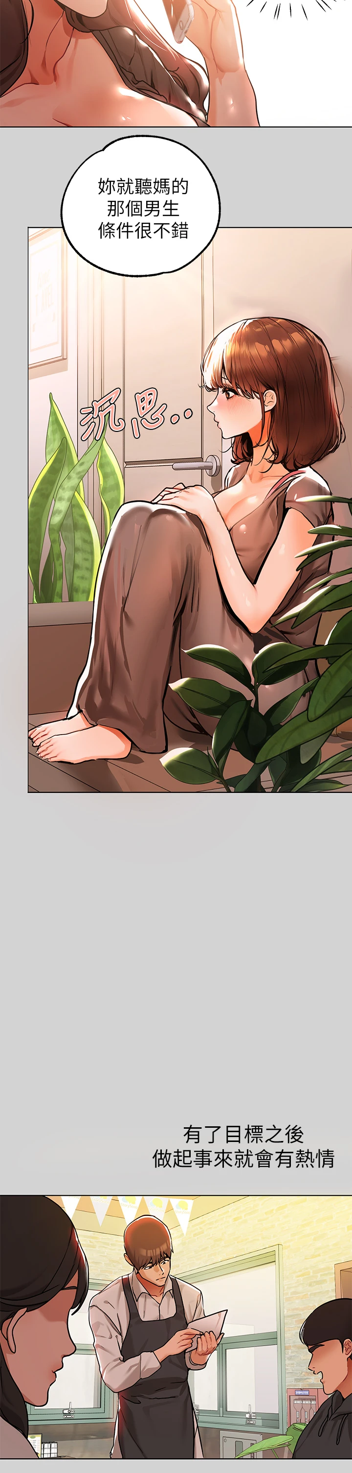 [韩国漫画] 富家女姐姐 剧情,熟女人妻,巨乳大奶#[37P]-26