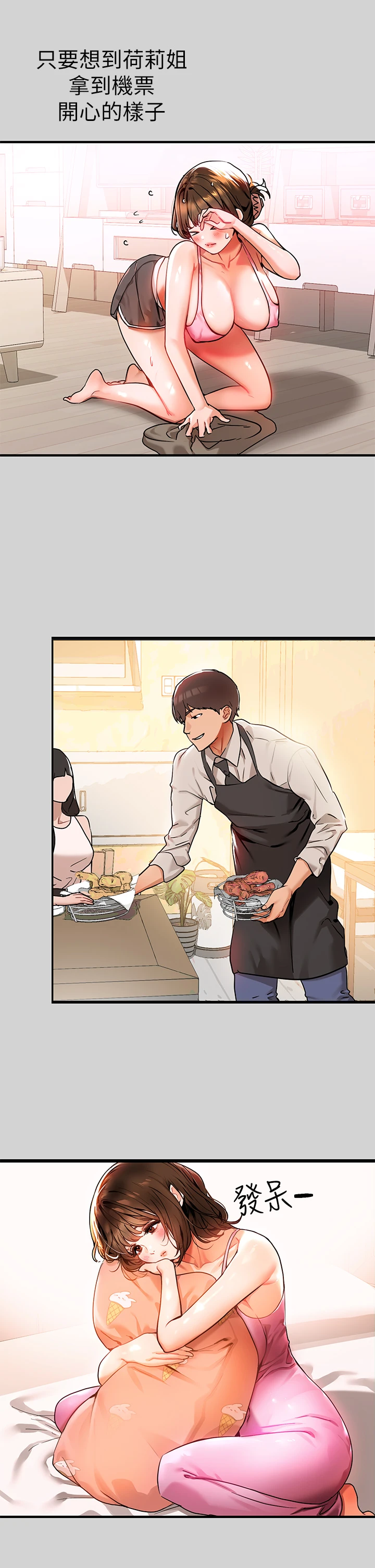 [韩国漫画] 富家女姐姐 剧情,熟女人妻,巨乳大奶#[37P]-27