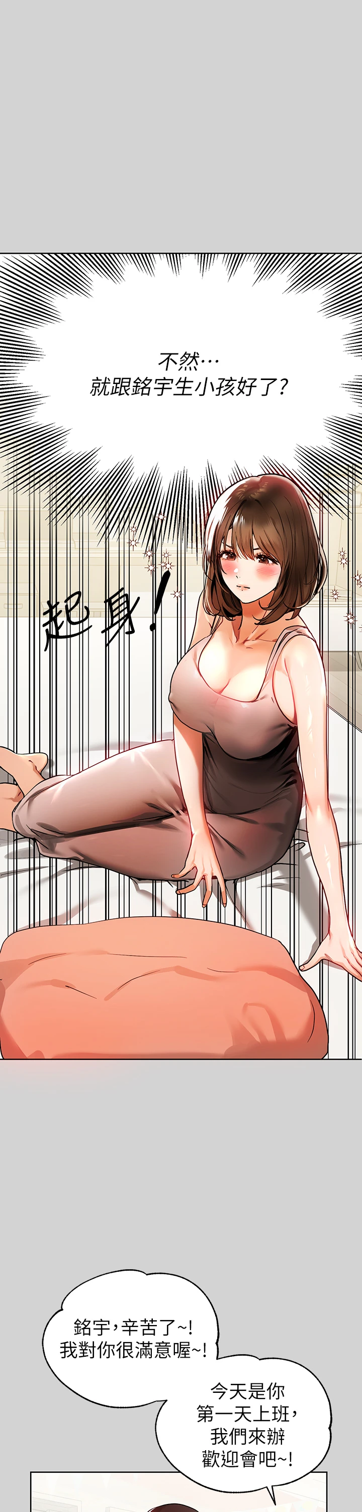 [韩国漫画] 富家女姐姐 剧情,熟女人妻,巨乳大奶#[37P]-30