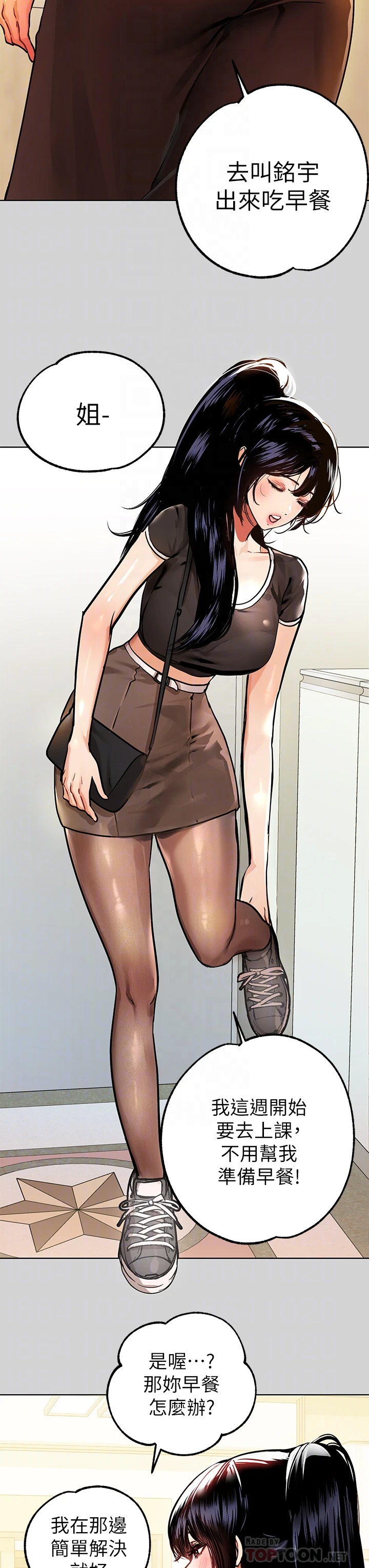 [韩国漫画] 富家女姐姐 剧情,熟女人妻,巨乳大奶#[37P]-4