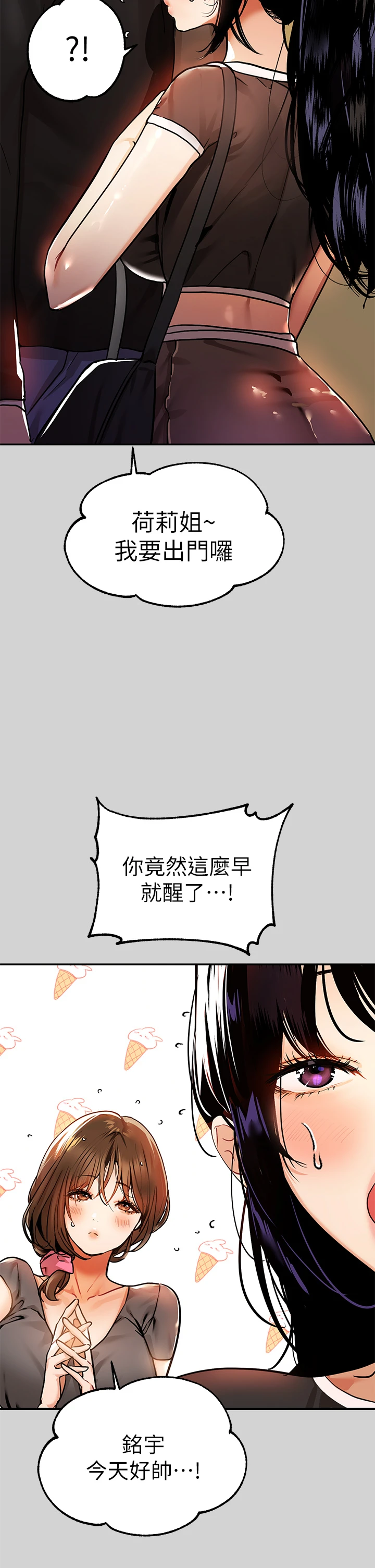 [韩国漫画] 富家女姐姐 剧情,熟女人妻,巨乳大奶#[37P]-7