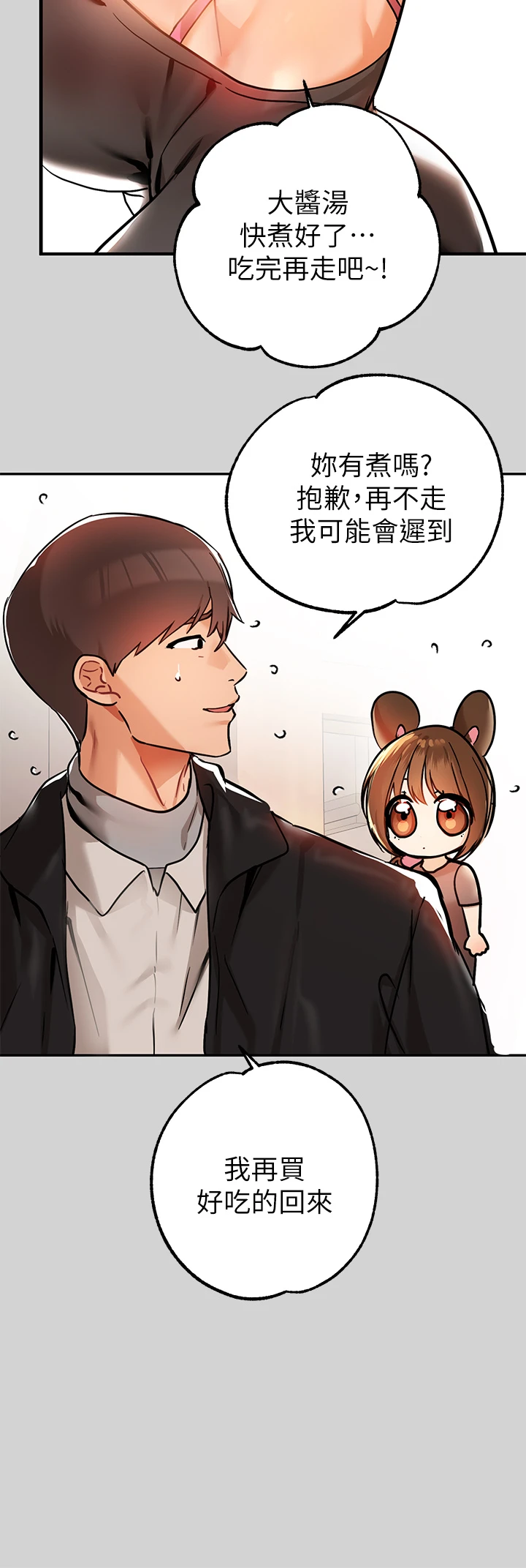 [韩国漫画] 富家女姐姐 剧情,熟女人妻,巨乳大奶#[37P]-9