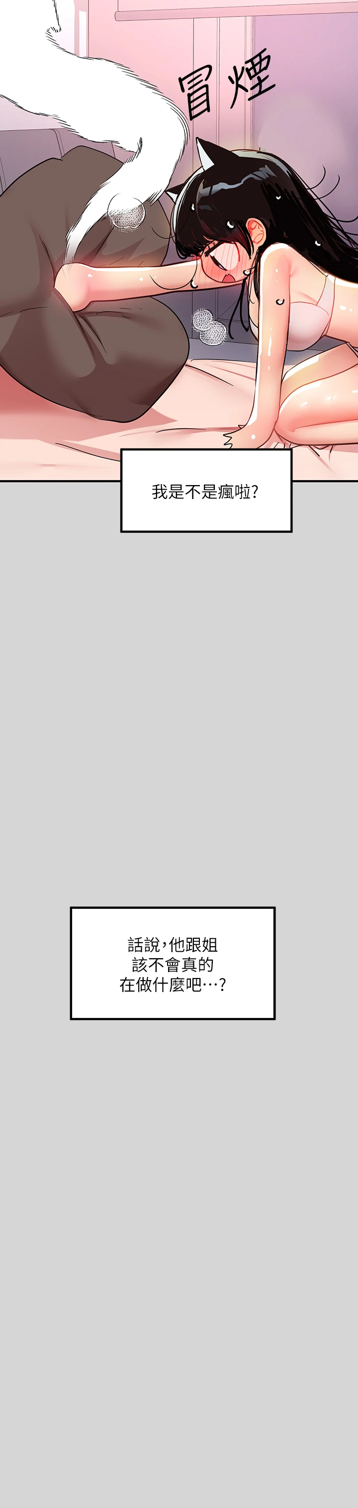 [韩国漫画] 富家女姐姐 剧情,熟女人妻,巨乳大奶#[35P]-13