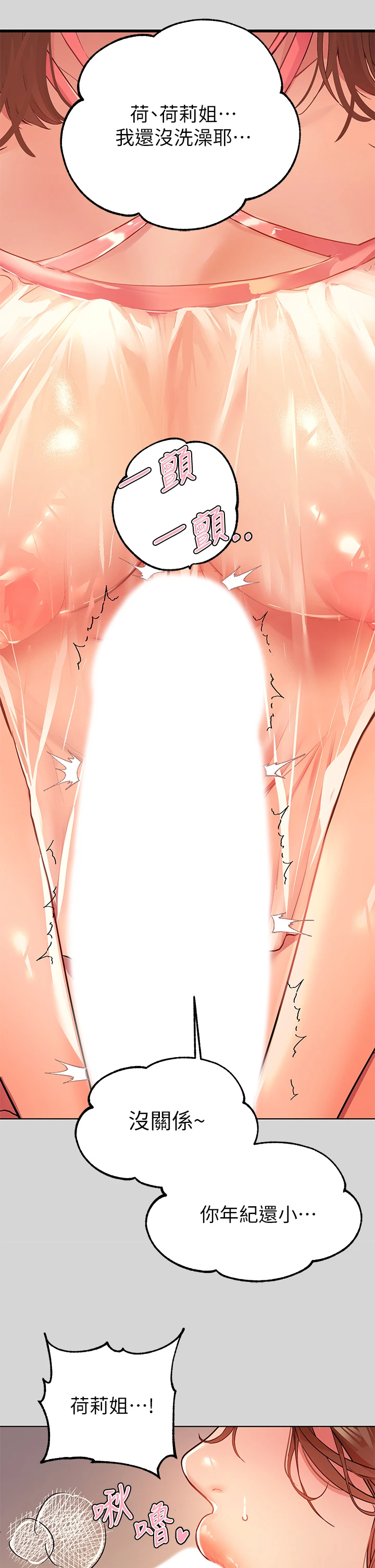 [韩国漫画] 富家女姐姐 剧情,熟女人妻,巨乳大奶#[35P]-15