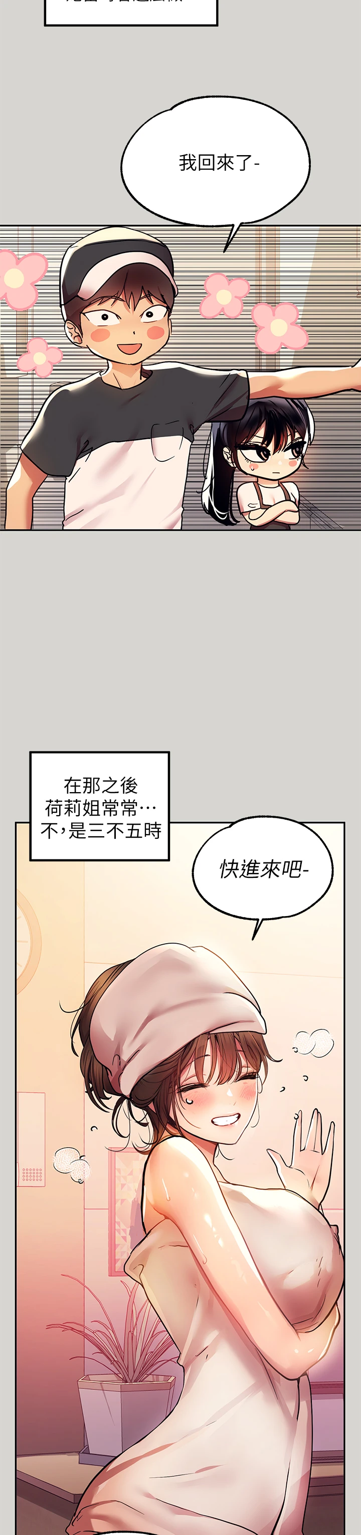 [韩国漫画] 富家女姐姐 剧情,熟女人妻,巨乳大奶#[35P]-26
