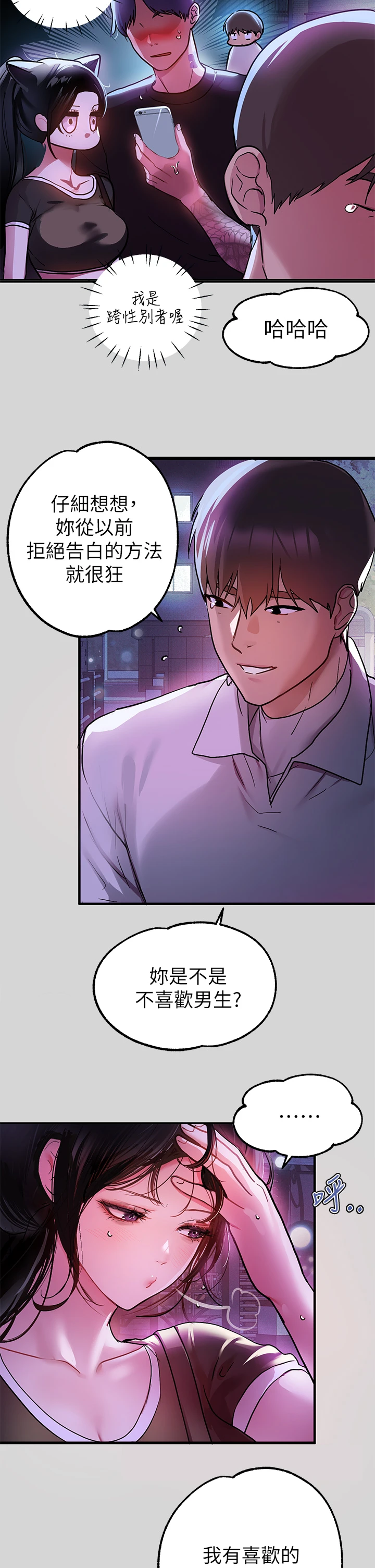 [韩国漫画] 富家女姐姐 剧情,熟女人妻,巨乳大奶#[35P]-3